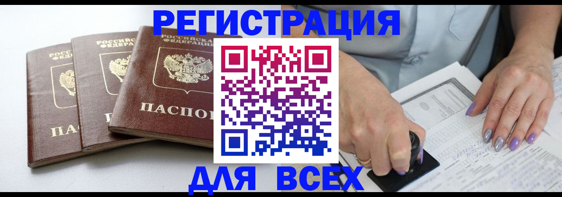 прописка в Пыть-Яхе