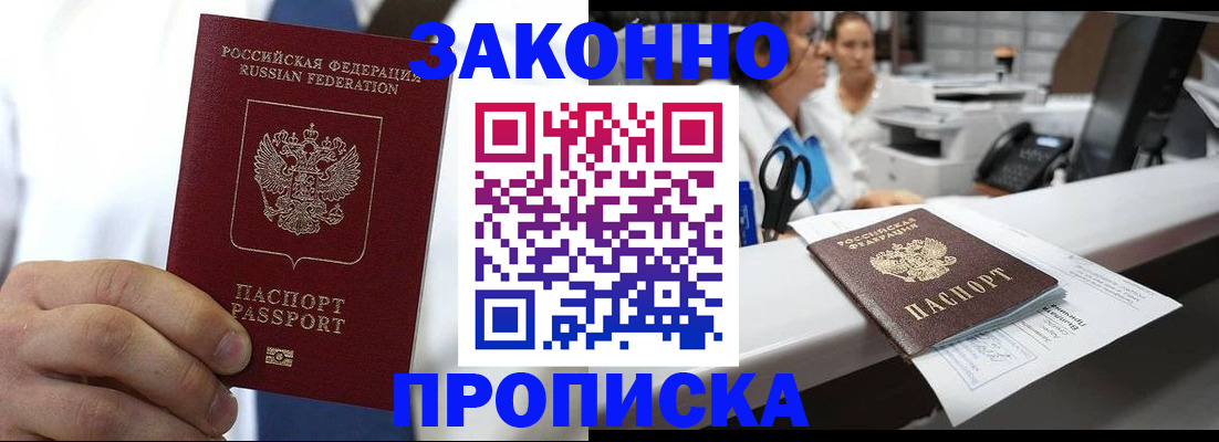временная регистрация в Пыть-Яхе