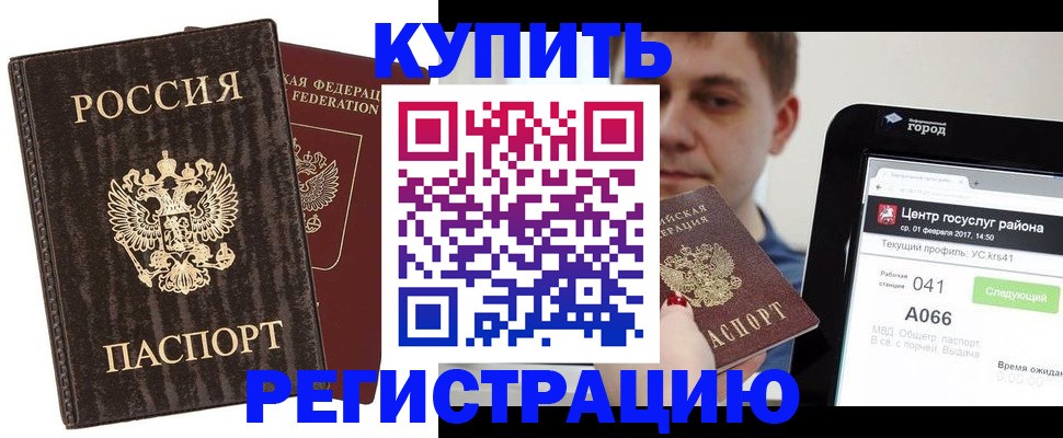 прописка от собственника в Пыть-Яхе