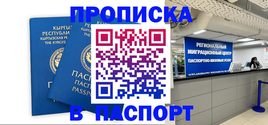 миграционный учет в Пыть-Яхе