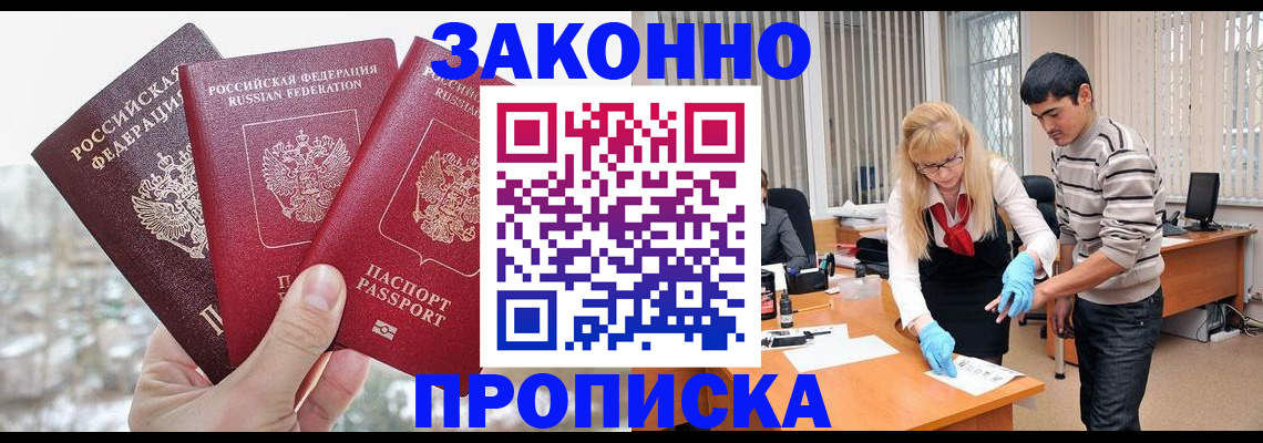 временная регистрация в Пыть-Яхе