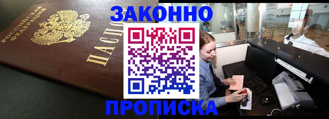 временная регистрация законно в Пыть-Яхе