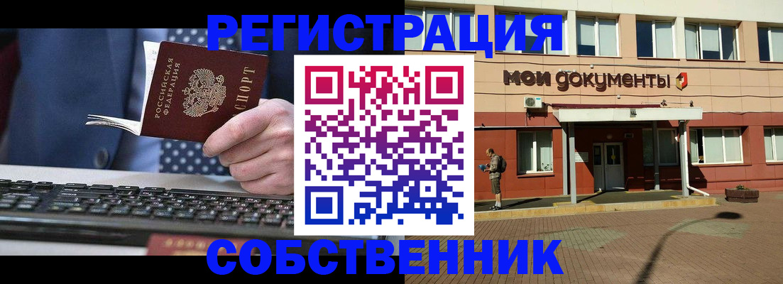 прописка гарантия в Пыть-Яхе